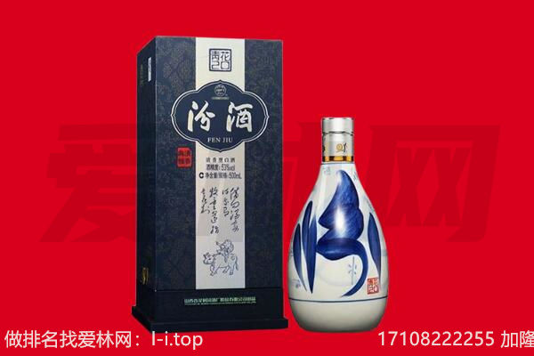 龙文区回收汾酒.jpg
